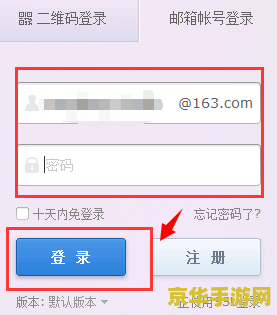 163邮箱收不到原神验证码 解决163邮箱无法接收原神验证码的问题