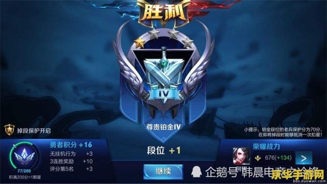 王者荣耀秩序白银1后面是什么意思 王者荣耀秩序白银1后面的段位解析