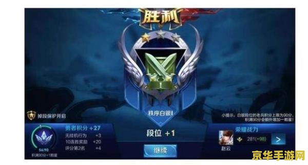 王者荣耀秩序白银1后面是什么意思 王者荣耀秩序白银1后面的段位解析