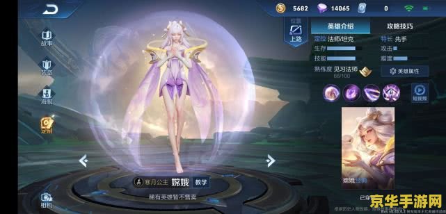 嫦娥是英雄联盟里的谁 嫦娥与英雄联盟：游戏中的神秘角色