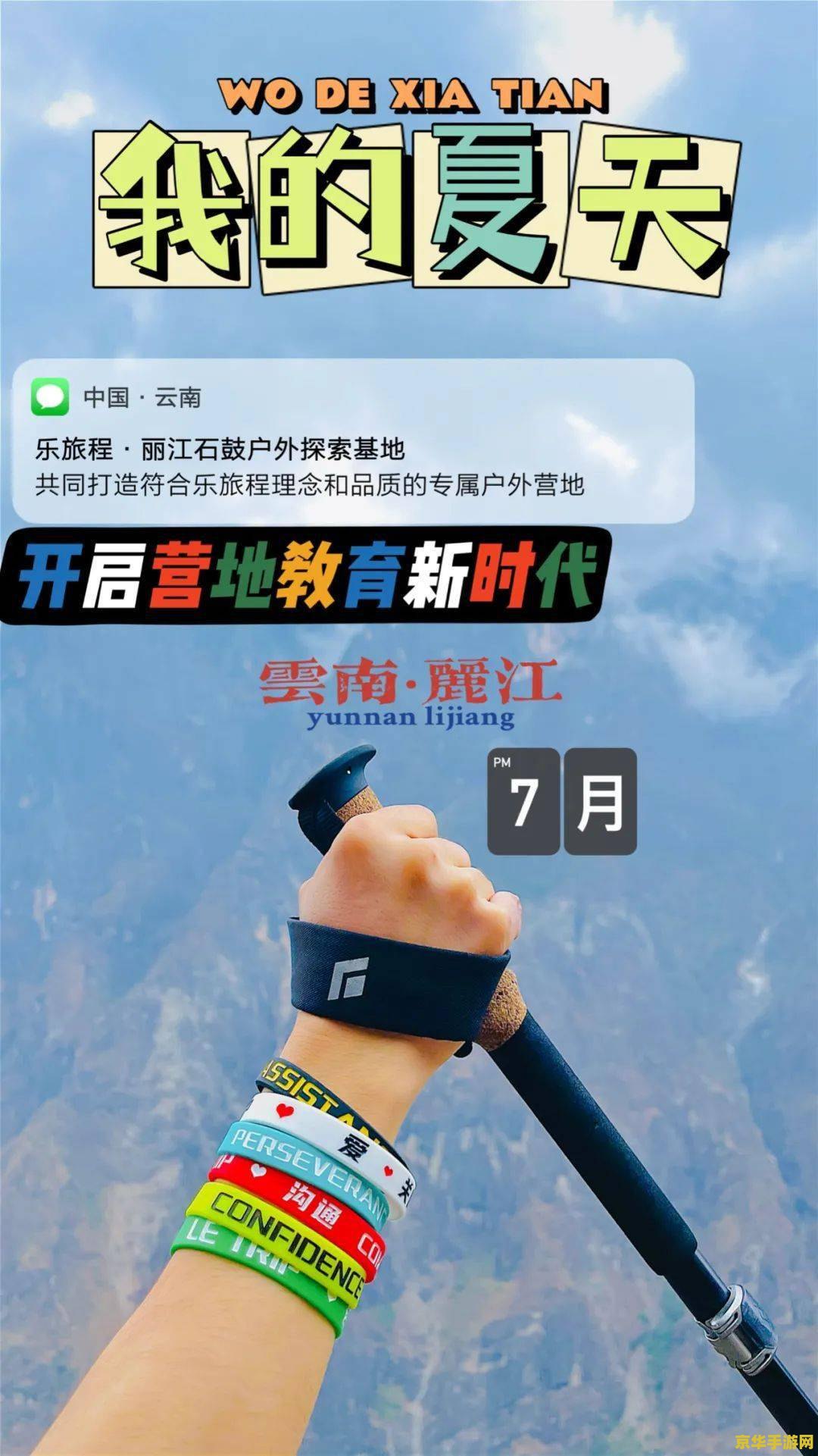 原神清籁逐雷记一前往盗宝团营地 探索原神清籁岛：逐雷记一之盗宝团营地之旅