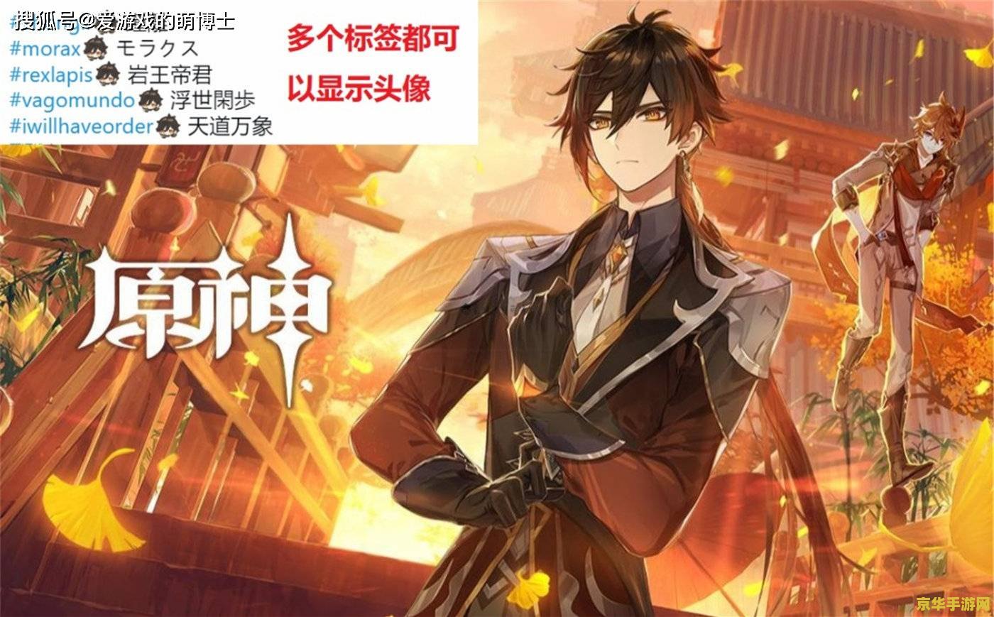 原神下一次联动 原神下一次联动- 探索神秘的合作可能性与玩家期待