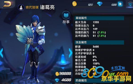 王者荣耀诸葛亮什么时候上线 王者荣耀诸葛亮什么时候上线