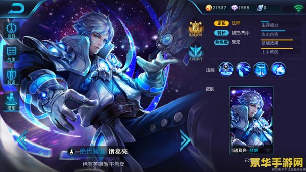 王者荣耀诸葛亮什么时候上线 王者荣耀诸葛亮什么时候上线
