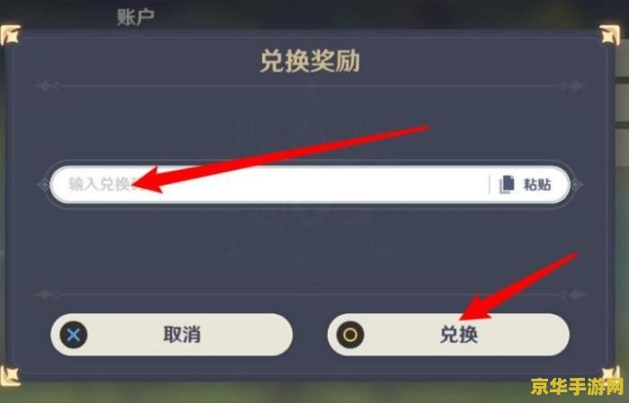 原神官方原石兑换码 原神官方原石兑换码：探索神秘世界的钥匙