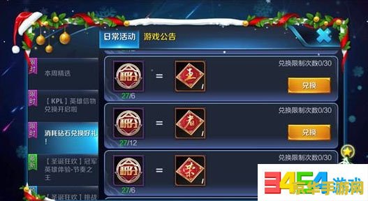 王者荣耀钻石红包积分有什么用 王者荣耀钻石红包积分:珍贵的游戏资产 王者荣耀钻石红包积分有什么用 王者荣耀钻石红包积分:珍贵的游戏资产