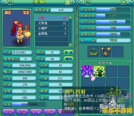 神武小昕怎么加点 神武小昕加点攻略