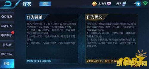 王者荣耀做徒弟有什么好处 王者荣耀：师徒制度的魅力与徒弟的潜在好处