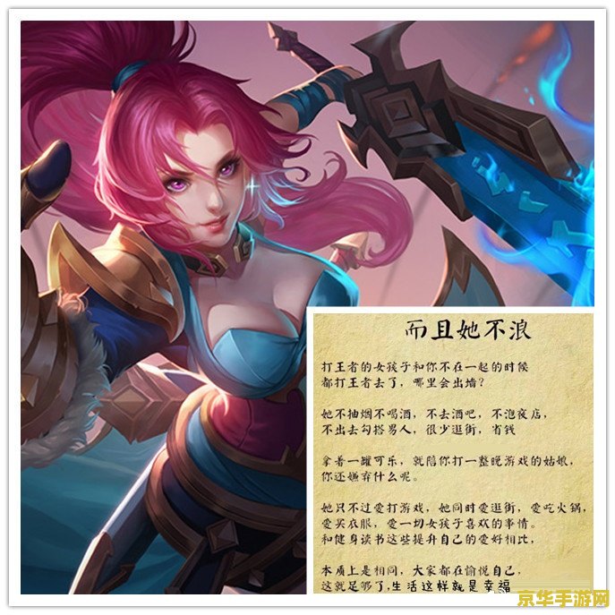 女生打王者荣耀用什么 女生打王者荣耀用什么