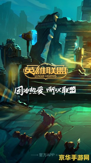 掌上英雄联盟lol宇宙在哪 掌上英雄联盟lol宇宙：探索无限可能