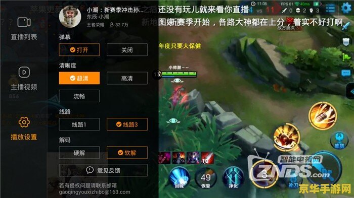 什么软件能直播王者荣耀 什么软件能直播王者荣耀
