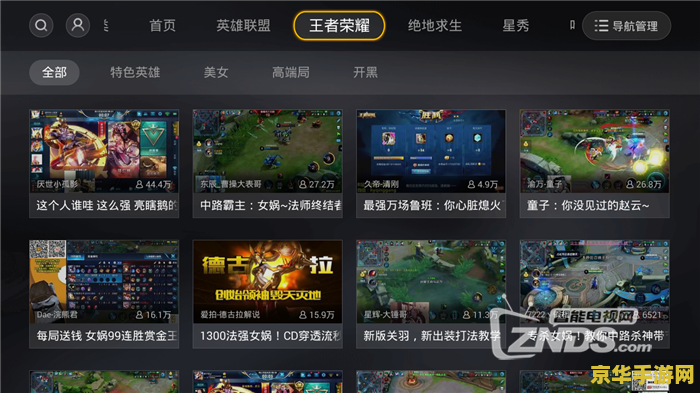 什么软件能直播王者荣耀 什么软件能直播王者荣耀