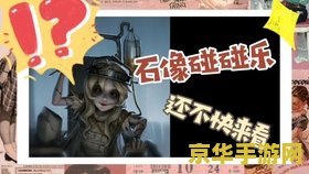 第五人格雕刻家 游戏角色分析：第五人格中的雕刻家