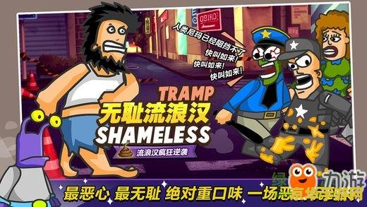 无敌流浪汉6无敌版 无敌流浪汉6：终极无敌版