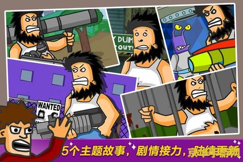 无敌流浪汉6无敌版 无敌流浪汉6：终极无敌版