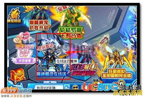 赛尔号炼狱魔神 游戏名称：赛尔号炼狱魔神