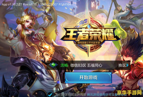 什么手机可以王者荣耀 什么手机可以流畅运行王者荣耀？