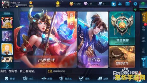 什么助手玩王者荣耀不卡 什么助手玩王者荣耀不卡