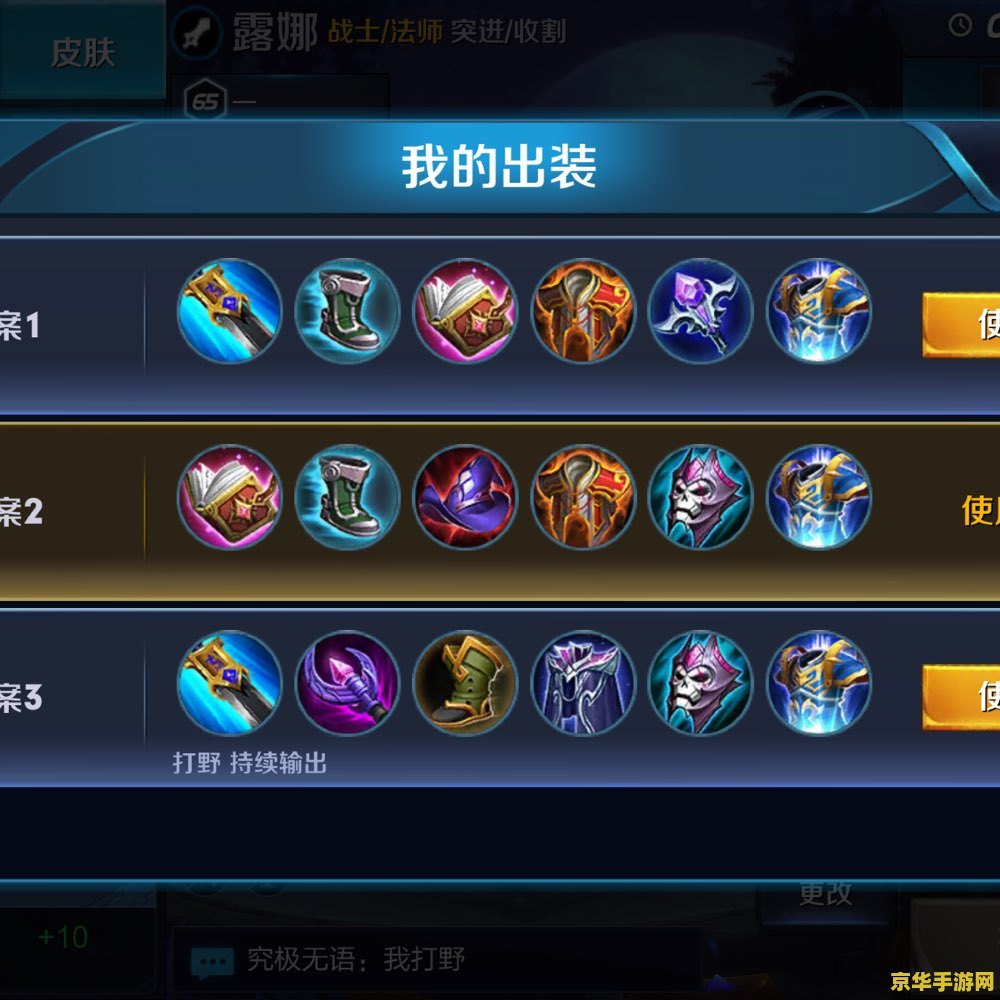 输出装是什么意思王者荣耀 <h3>输出装是什么意思王者荣耀</h3>