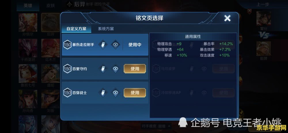 推进有什么用王者荣耀 推进有什么用：王者荣耀中的战略要义