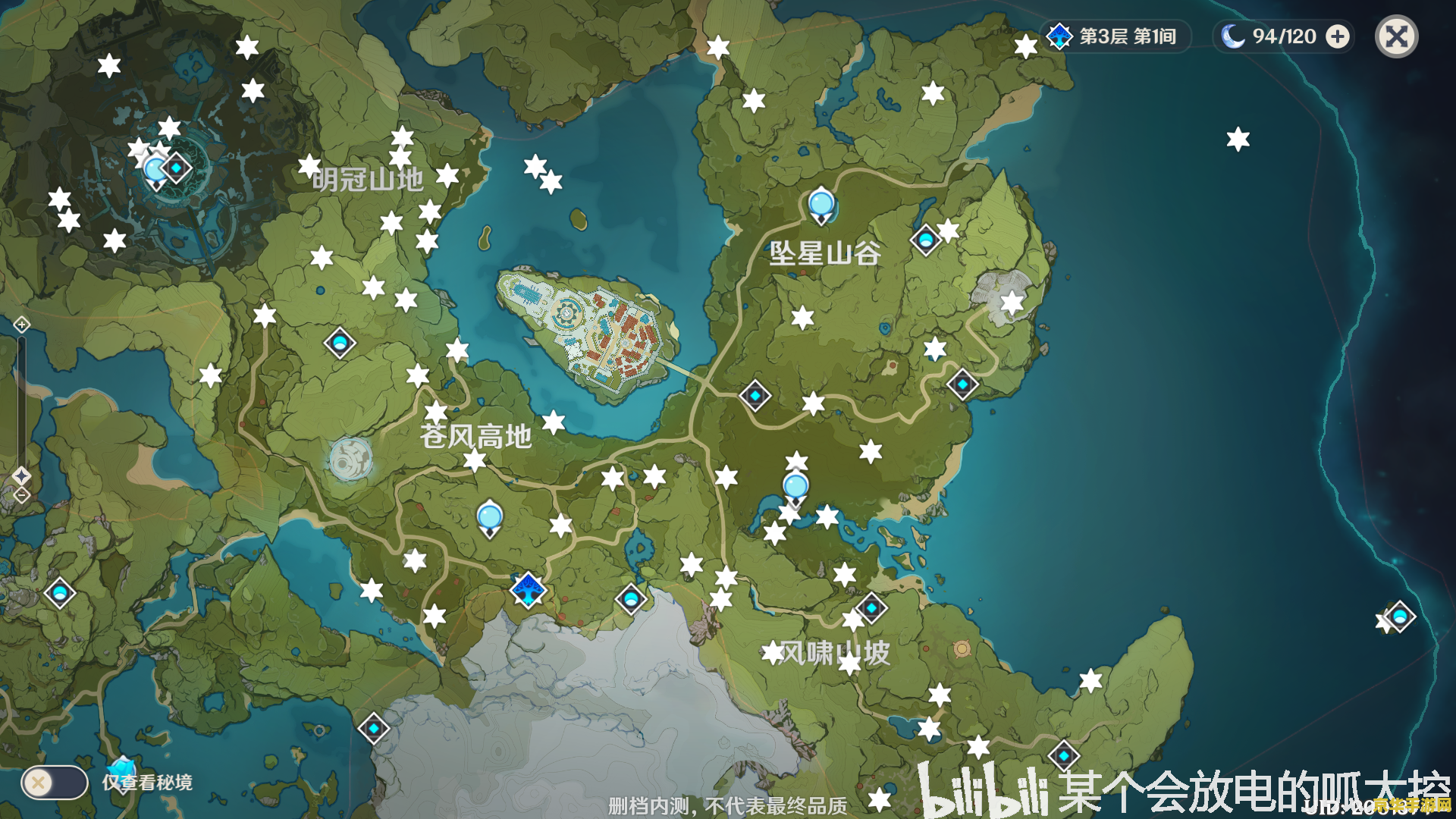 原神风神瞳一定要找齐吗 原神风神瞳一定要找齐吗