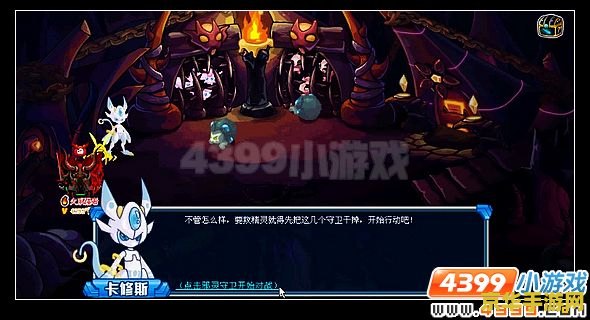 赛尔号精灵圣殿 赛尔号精灵圣殿