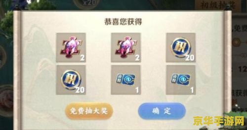 王者荣耀鸿运抽奖 王者荣耀鸿运抽奖：揭秘幸运背后的秘密