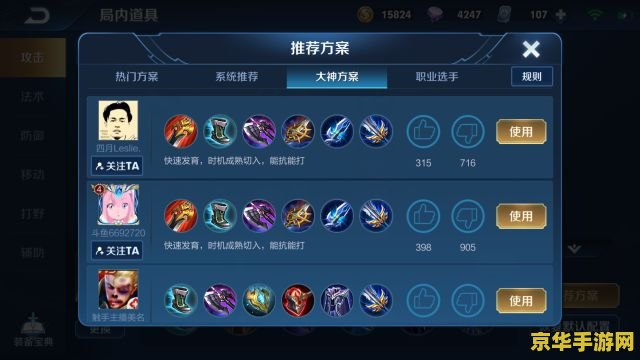 王者荣耀 冰心是什么 王者荣耀中的冰心:装备属性与使用策略 王者荣耀 冰心是什么 王者荣耀中的冰心:装备属性与使用策略