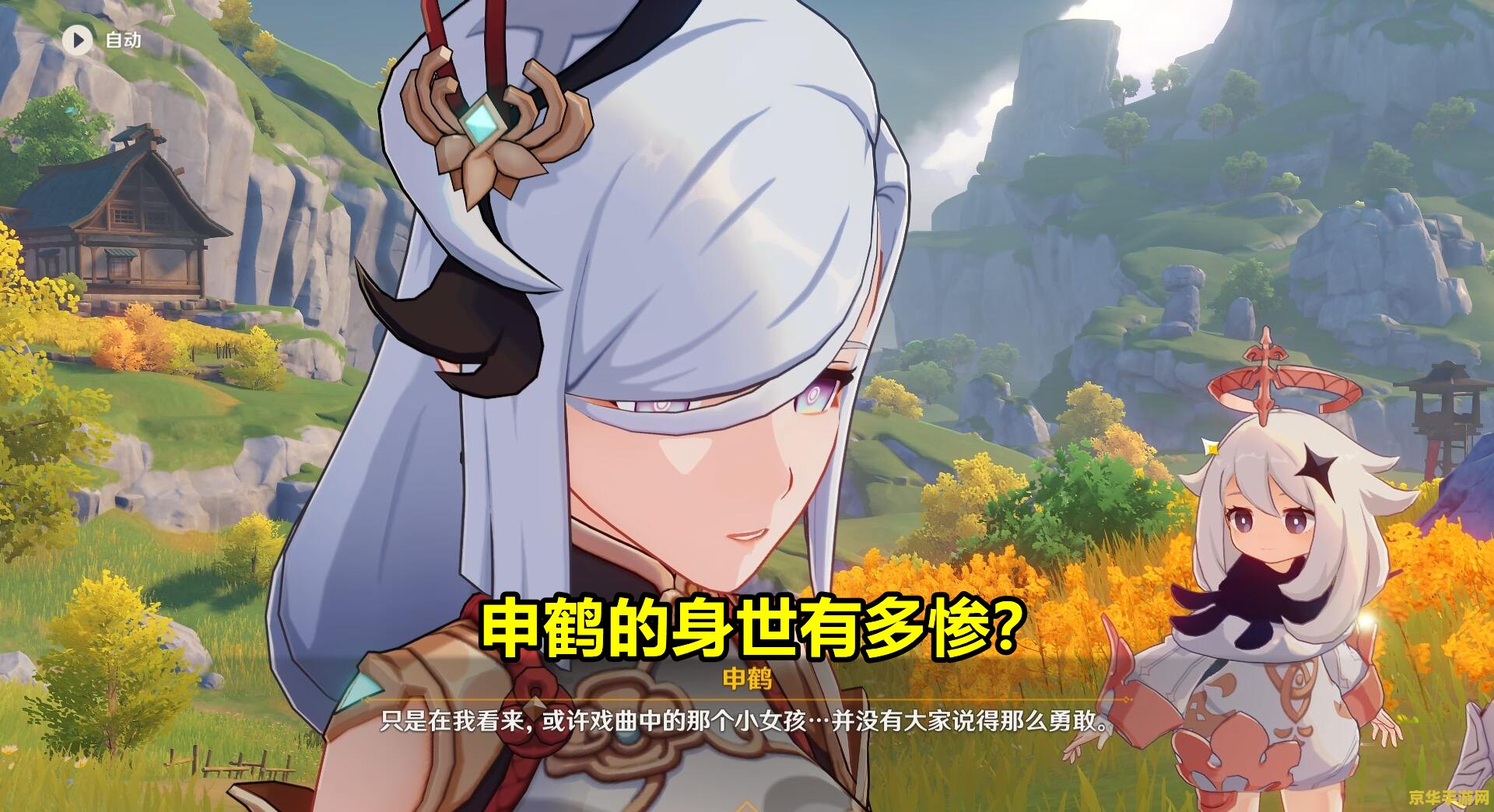 原神第一章一共有几幕 原神第一章剧情深度解析