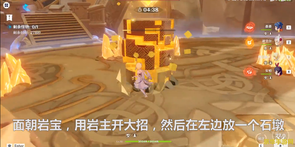 原神30级无相之岩怎么打 原神30级无相之岩打法攻略