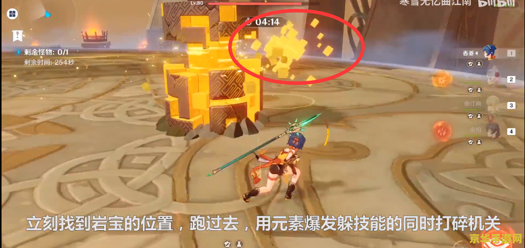 原神30级无相之岩怎么打 原神30级无相之岩打法攻略