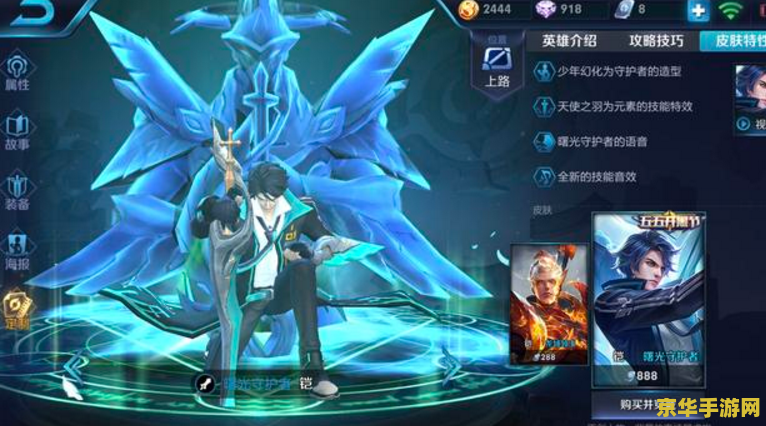 王者荣耀 神盾是什么意思 王者荣耀 神盾：守护之力与荣耀的象征