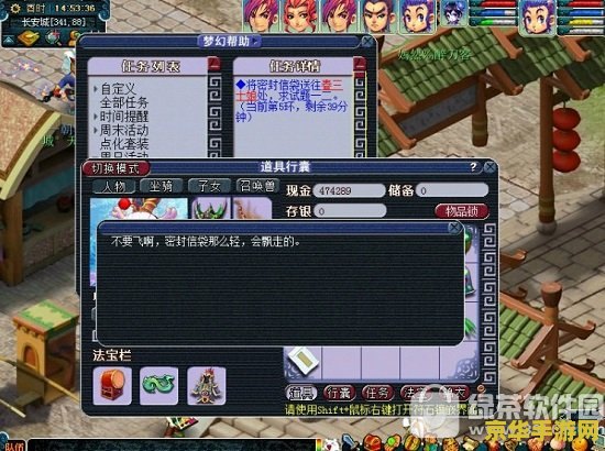 梦幻西游文墨 梦幻西游文墨活动：一场知识与策略的盛宴
