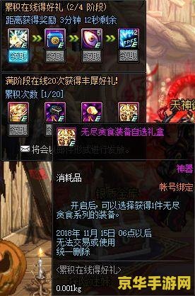 地下城与勇士刷装备 地下城与勇士：无尽的挑战与珍贵的宝藏