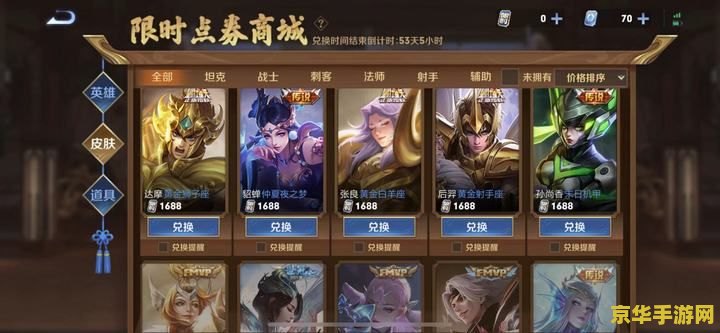 王者荣耀1000点卷买什么好 王者荣耀：1000点卷的明智之选