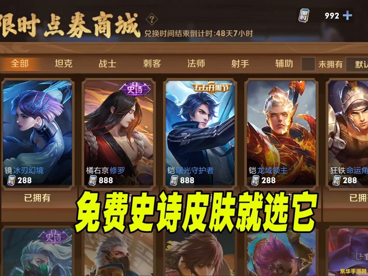 王者荣耀1000点卷买什么好 王者荣耀：1000点卷的明智之选