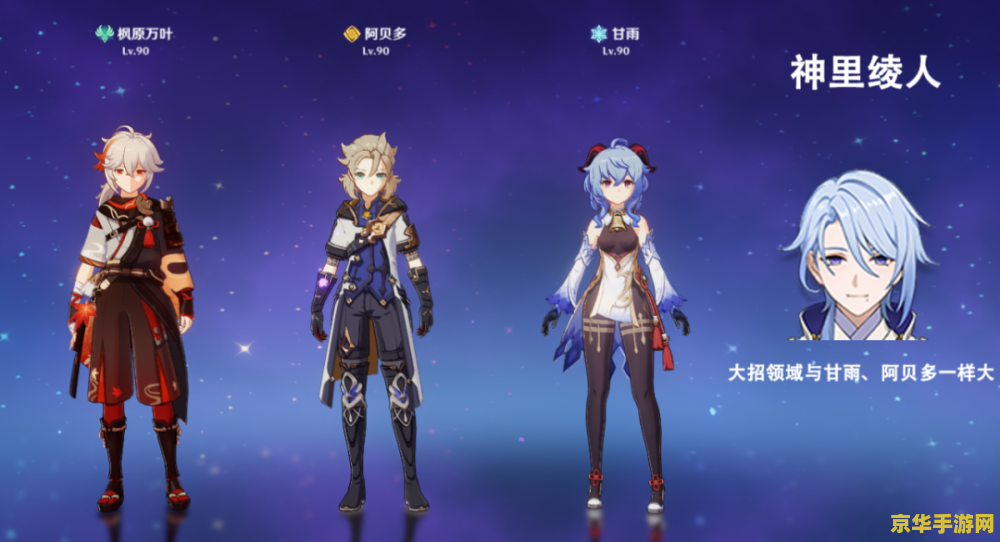 原神人物技能介绍 原神人物技能介绍