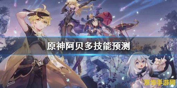 原神人物技能介绍 原神人物技能介绍