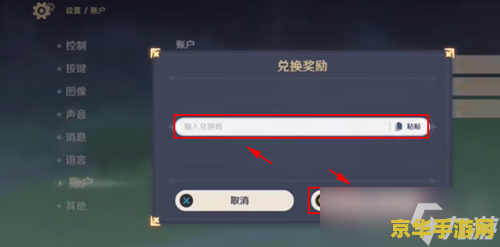 原神兑换码202212月 原神兑换码2022年12月：探索游戏福利与最新兑换码