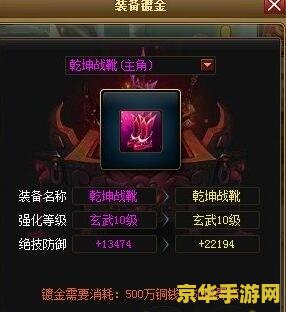 神仙道装备材料 神仙道装备材料：打造绝世神兵的奥秘