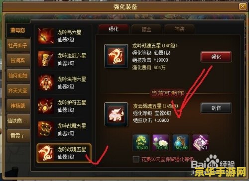神仙道装备材料 神仙道装备材料：打造绝世神兵的奥秘