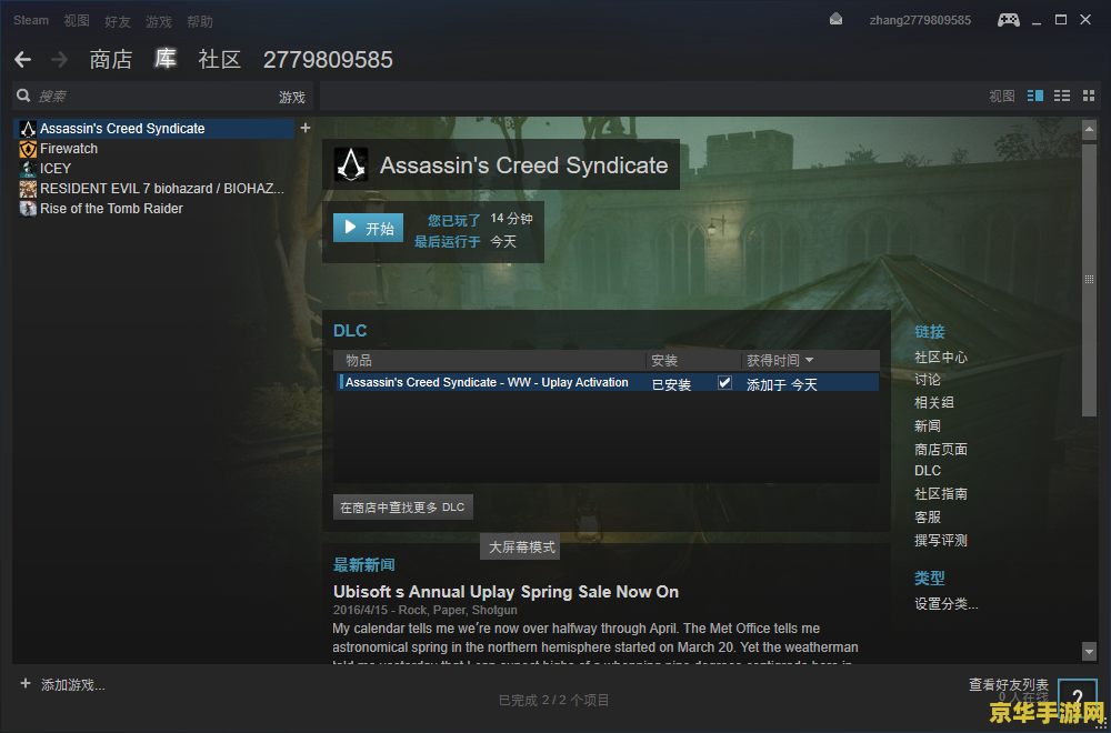 刺客信条3免uplay 刺客信条3：免Uplay激活码的自由之舞