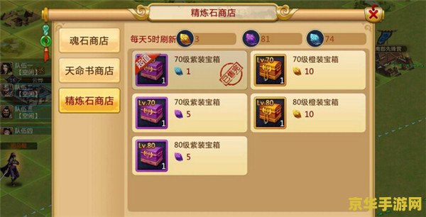 胡莱三国辅助 胡莱三国辅助：游戏攻略与技巧