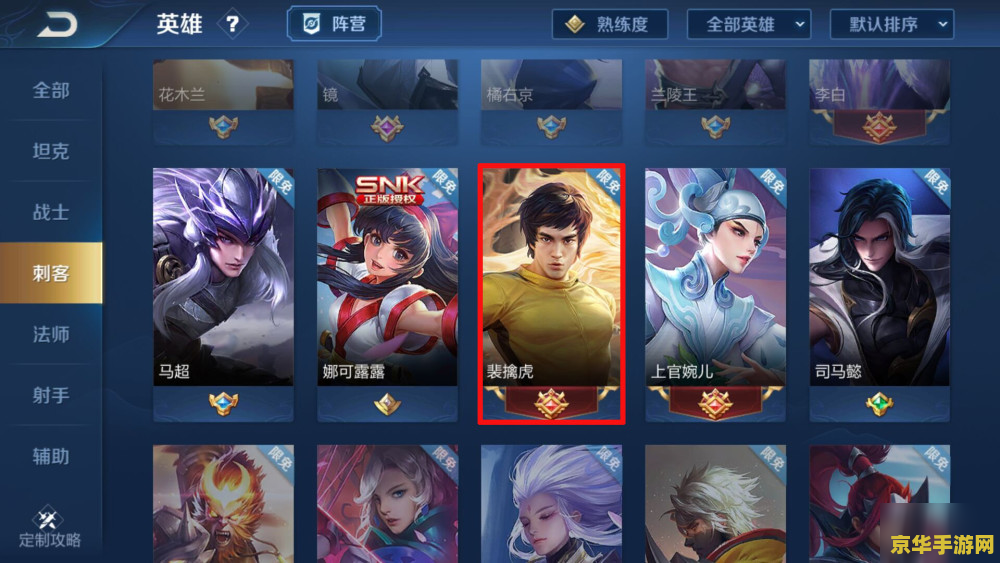 王者荣耀语音包怎么用 王者荣耀语音包的使用方法