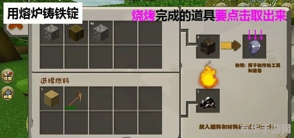 迷你世界如何生存 迷你世界新手生存指南