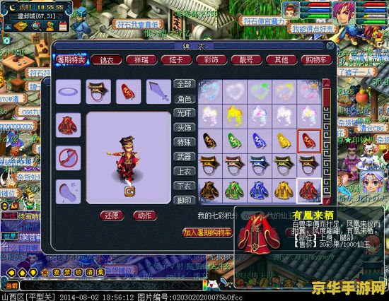 梦幻西游情侣名 梦幻西游情侣名：携手江湖，共度浪漫时光