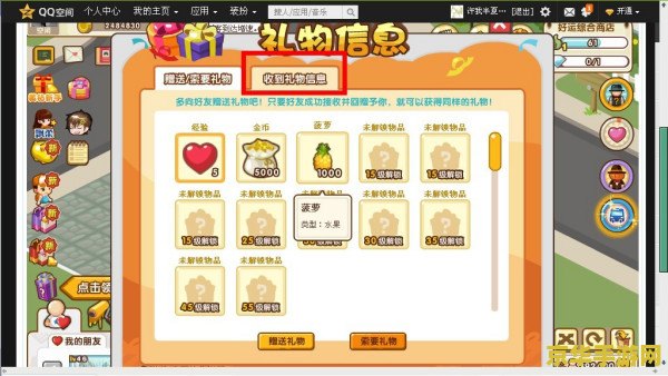 腾讯qq超市 腾讯qq超市：打造你的梦幻零售王国