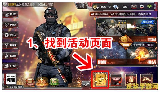 穿越火线领取礼包 穿越火线：领取独家礼包