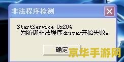 反恐精英非法程序检测 反恐精英：应对非法程序检测