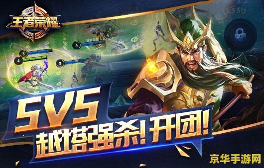 王者荣耀ios都有什么区别 王者荣耀ios版本的特点与差异